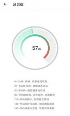 万能工具大全app手机版图片3