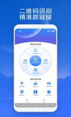 扫描通通识app最新版