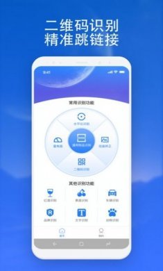 扫描通通识app官方版图片1