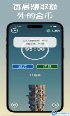 生产力焦点塔app最新版