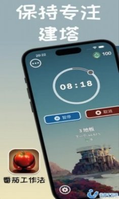 生产力焦点塔app最新版