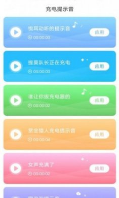 活力充电app手机版
