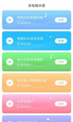 活力充电app手机版