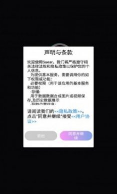 Suear可视采耳app最新版