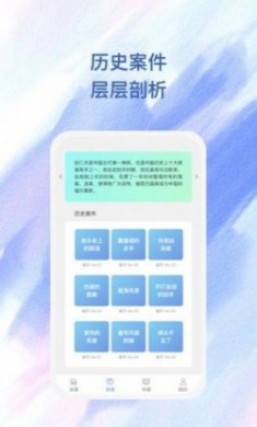 雾敛推理剧本app官方版