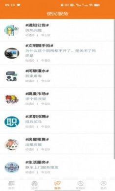 静乐文明实践app最新版