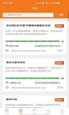 静乐文明实践平台最新版app下载图片1