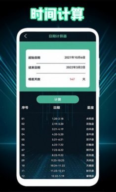 Wlan万能匙子app最新版