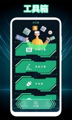 Wlan万能匙子app最新版