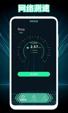 Wlan万能匙子app最新版图片1