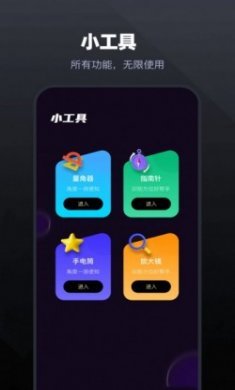 手机管家工具app官方版