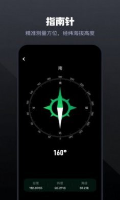 手机管家工具app官方版