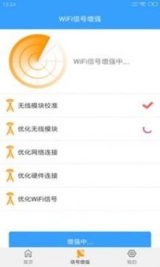 闪电WiFi助手app最新版