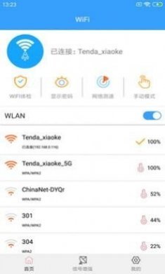 闪电WiFi助手app最新版