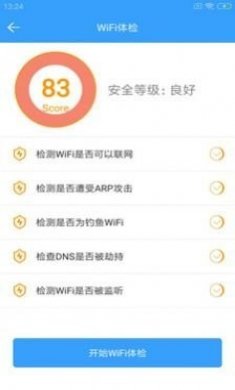 闪电WiFi助手app最新版