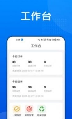 楼大大app官方版