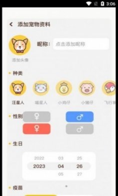 丫丫宠物翻译器app安卓版