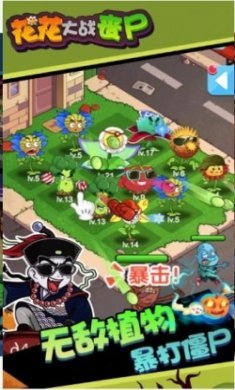 花朵丧尸射手最新版