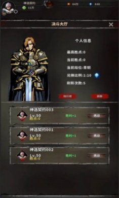 神选誓约安卓版
