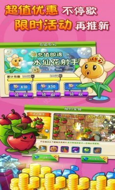 植物大战僵尸2高清版2023全新版本图片2