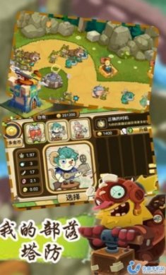 我的部落塔防最新版