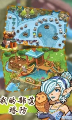 我的部落塔防最新版