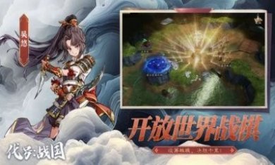 代号战国官方版