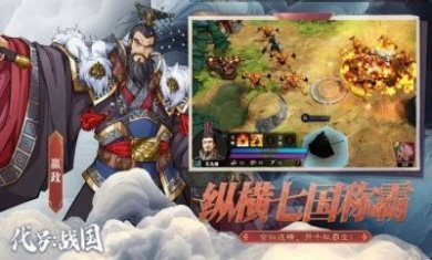 代号战国手游官方争霸图片1
