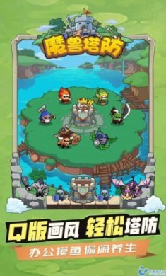魔兽塔防最新版