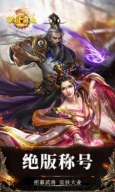 帝国霸业诸侯争霸官方版