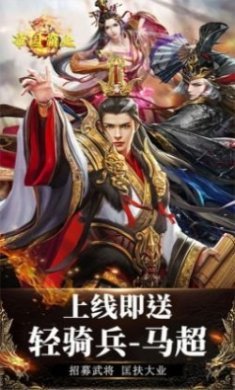 帝国霸业诸侯争霸官方版