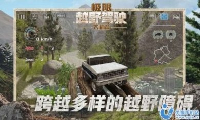 极限越野驾驶大师篇