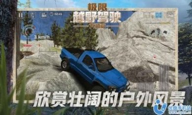 极限越野驾驶大师篇