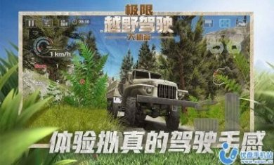 极限越野驾驶大师篇