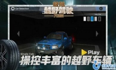 极限越野驾驶大师篇游戏最新手机版图片1