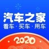 汽车之家2020最新报价大全