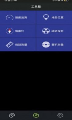 地图应用工具箱app