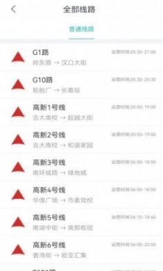 长春公交一卡通app