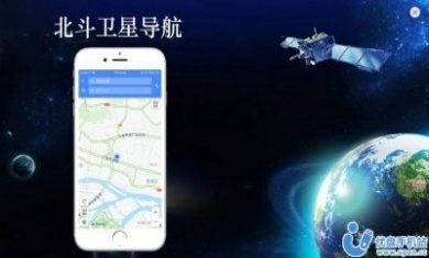 北斗导航北斗三号全球卫星导航系统2023官方最新版图片1