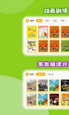 绘本伴学app官方版
