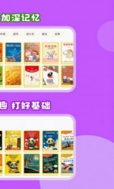 绘本伴学app官方版