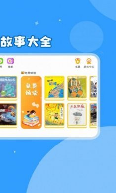 绘本伴学app安卓版图片1