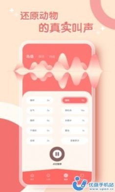 鹦鹉翻译器中文版下载安装最新版图片1