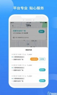 九鹿出行司机端app安卓版