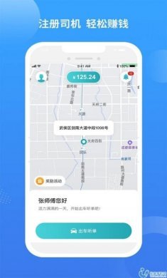九鹿出行司机端app最新版图片1