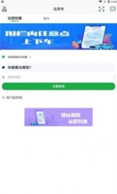 兆云出行app手机版