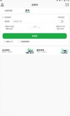 兆云出行app手机版