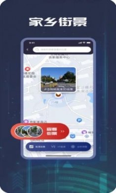 洪度街景地图app高清版