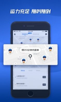 达达快送app官方版