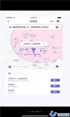 天府行乘客端app官方版（Helper）图片1